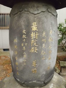 日枝神社の林忠英寄進の石燈籠